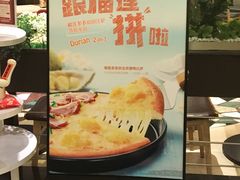 -必胜客(新中纬店)