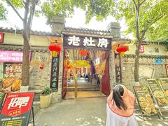 -老灶房-四川土菜(铁牛广场店)