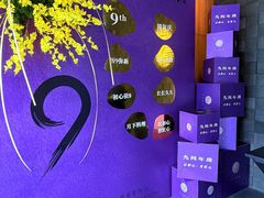 -月下料理(楷林IFC店)