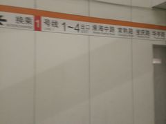 -常熟路(地铁站)