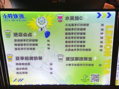-小柠快跑·手打柠檬茶(万松园店)