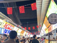 -大学城夜市
