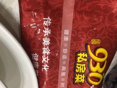 -930私房菜(欧阳路店)