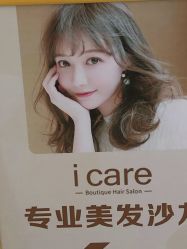 -icare美发沙龙
