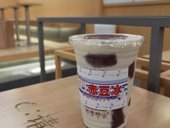 鸣门赤豆冰-伏小桃(茂业天地店)