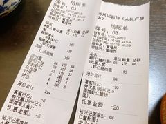 账单-裕兴记•蟹黄面馆(人民广场店)