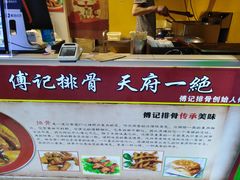 -傅强排骨(成都总店)