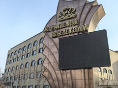 -哈尔滨太平湖温泉酒店