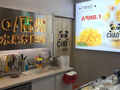 -CHAO'S艾炒酸奶·冰糖葫芦(兰州中心店)