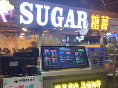 门面-SUGAR糖薯·章鱼烧(鹏欣水游城店)