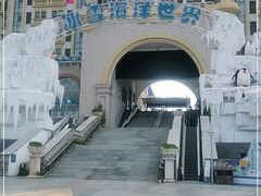 -石林冰雪海洋世界