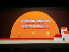 -卢米埃影城(住总万科杜比全景声激光店)