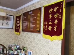 -御筋堂正骨推拿(星源国际店)