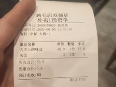 -鸡毛店·川菜(双楠店)