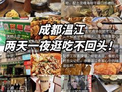 -老鼎万春卤菜(五代传承创始老店)