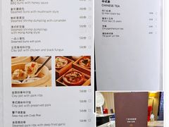 菜单-怡品堂·金宴 (北京索菲特大酒店)