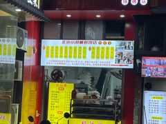 -朱记小郑酥烧饼(建康路店)