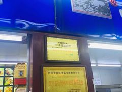 -宫廷糕点铺