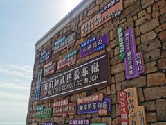 -东极岛景区