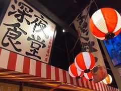 -白石的深夜食堂(济南万象城店)