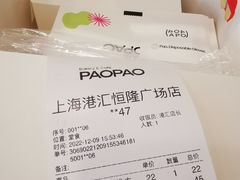 -PAOPAO Bakery&Café(港汇店)