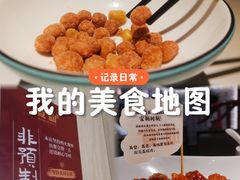 -南门食仙·手工福州菜(南门兜店)