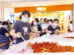 -天虹购物中心(石路店)