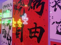 -夜火烤摊·东北烧烤酒场·老杨小黄鱼