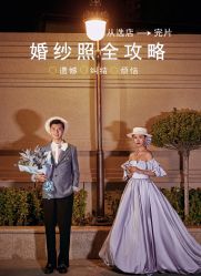 -二十一世纪婚纱摄影(省府前街店)