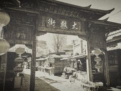 -清风小镇闯关东影视基地
