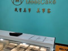 -美事客·面包·蛋糕·甜品(CBD店)
