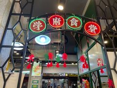 门面-巷子里头麻辣烫火锅串串(温江店)
