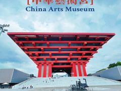 -中华艺术宫(上海美术馆)