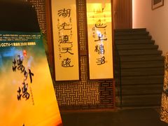 -楼外楼(玉泉店)