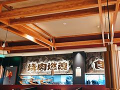 -谷牛日式烤肉(宝山U天地店)