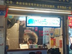 -鞠氏黑芝麻糊(水塔店)