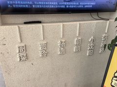 -喜糖·爱吃鱼·啤酒鱼餐厅乡野菜(西街店)