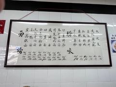 -万三面馆(青龙正街太古里店)