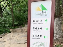 -北京鹫峰国家森林公园
