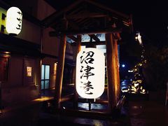 -沼津魚がし鮨(御殿場アウトレット店)