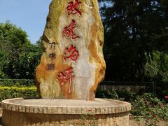 -玫瑰海岸文化旅游度假区