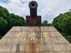 -上海吴淞炮台湾国家湿地公园