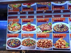 -润泽园饭庄(中山路店)