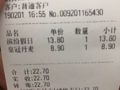 账单-津乐园(中山路店)