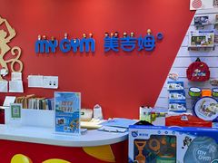 -美吉姆儿童发展中心(远洋中心店)