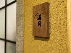 -京怀石·壬生