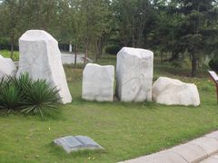 -济南国际园博园