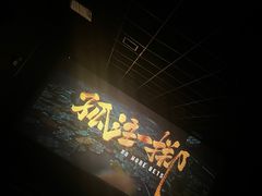 -中都影城(人人乐店)