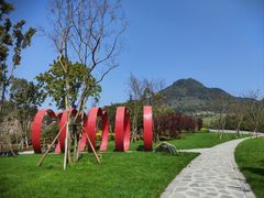 -铜锣山矿山公园