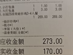 -蛙喔牛蛙(太仓万达店)